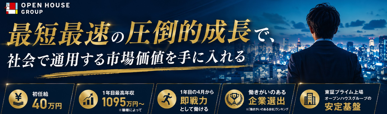 【3days/選考直結】20代年収2000万は通過点。1兆円企業・マッキンゼー等出身執行役員が直接審査する「3年で300億」の事業立案インターン