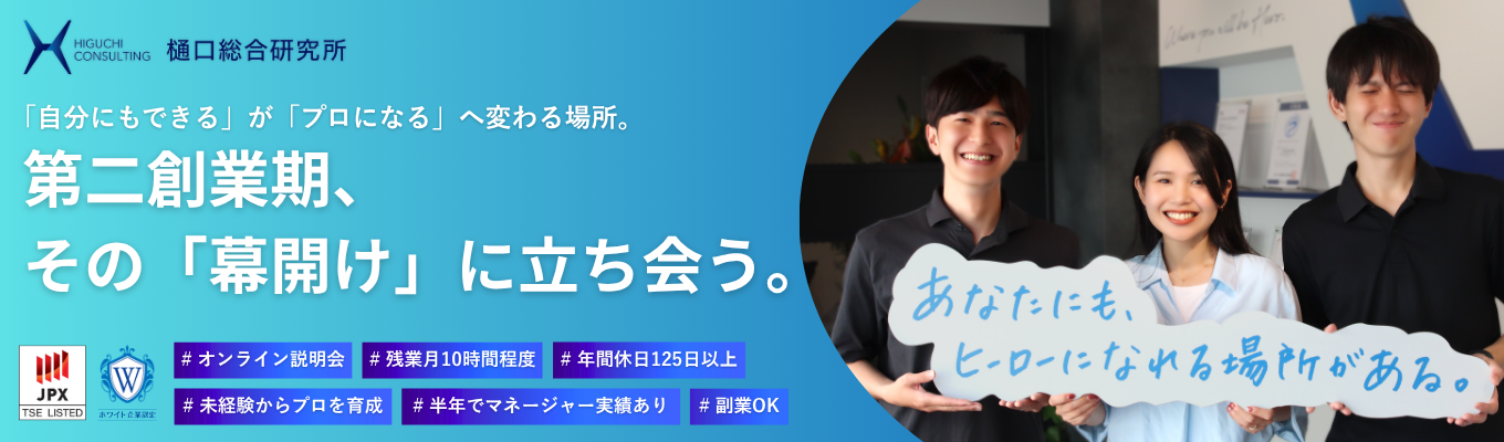 【書類選考免除/最短2週間で内定】Web開催★ITエンジニア向け説明会｜上場企業で挑戦！ #年休125日 #残業月平均10時間程度 #文理不問  #首都圏勤務  #第二創業期募集