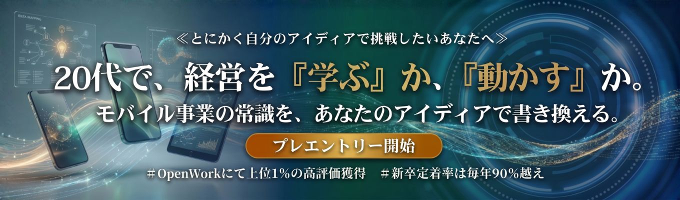 【資格保有者多数で月最大12万の手当】業界トップ・関西上位20%の安定基盤。2年で人事も狙える、28卒最注目の総合職|テレックス関西|プレエントリースタート!