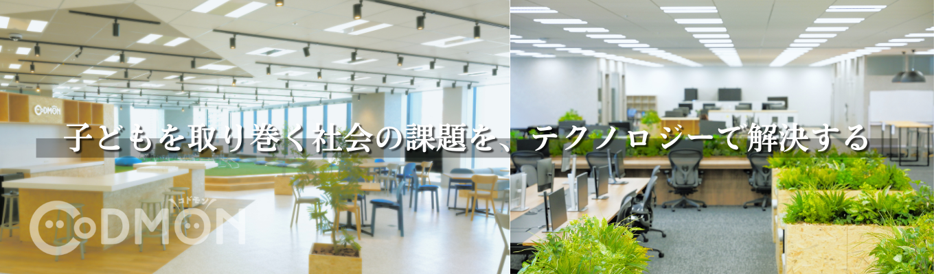 【選抜者限定】社会変革×事業創出｜国内No.1SaaSの知見を学び、日本の難題に挑む1dayインターン