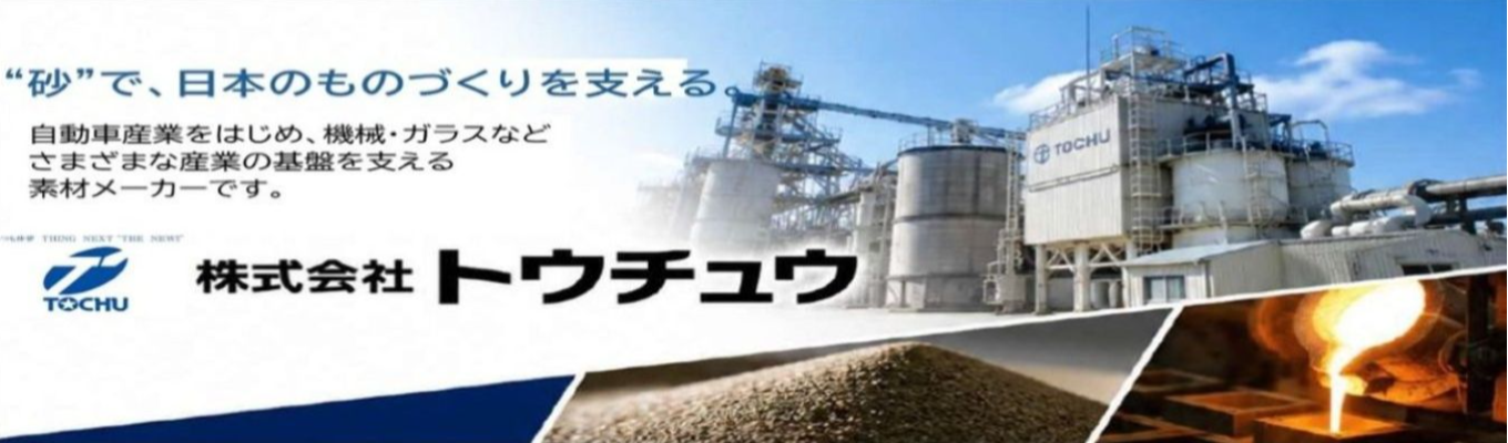 【会社説明会】☆参加者限定特典付き☆ 日本のものづくりを支える! #WEB開催 #文理不問