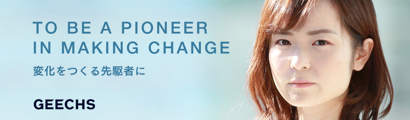 ※早期選考確約×最短年内内定※【1dayサマーインターン】