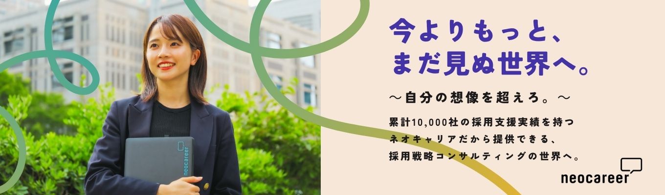 【28卒】～自分の想像を超えろ。～メガベンチャー採用戦略コンサルティング1DAYプログラム「VALUE」