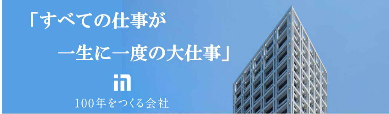 【応募者特典有】建設業の仕事を学び鹿島のリアルに迫る5DAYSインターンシップ