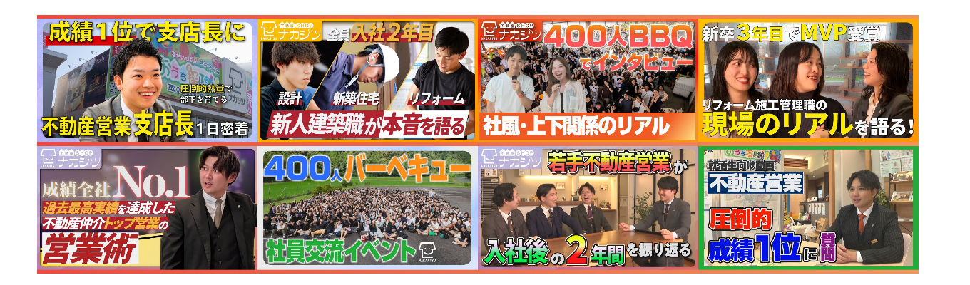 【早期選考直結 | 16年で売上104倍に急成長】不動産業界に革新を | 不動産売却の現場で起こるリアルな課題に挑む | 競合他社に打ち勝つ戦略立案2days実践型インターン
