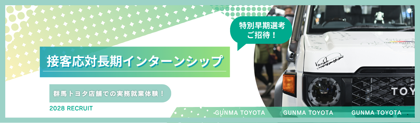【28卒｜早期選考直結】長期インターンシップ｜給与あり｜実務体験｜選考あり｜夏季休暇開催｜人数限定｜フィードバックあり【年内内定予定】