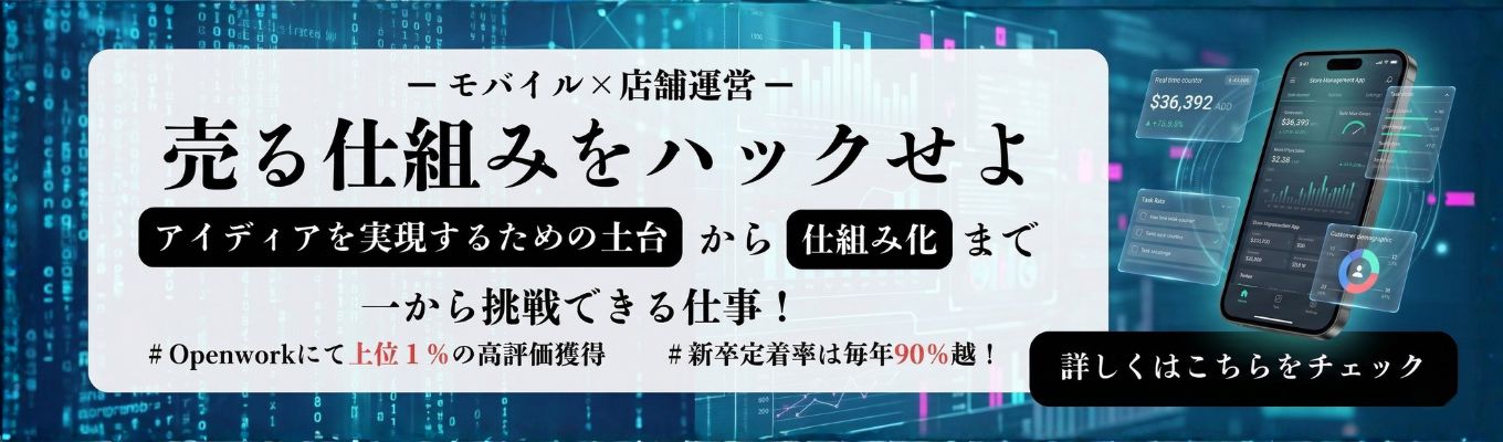 未来のあたりまえを世界へ。インフラ×人で、暮らしの「不便」を「感動」に変える。(28卒必見)テレックス関西プレエントリー始動。