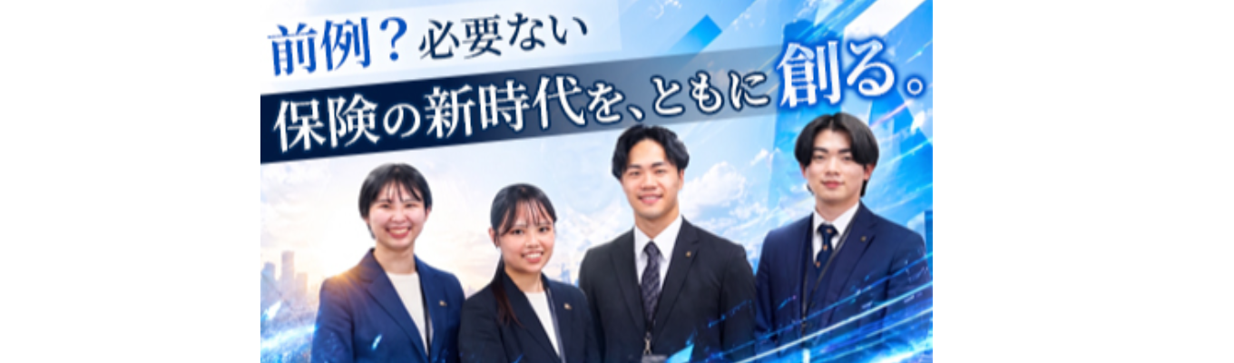 【28卒限定|選考特典あり】現役プライム企業の人事が就活突破法を伝授！就活スタートダッシュセミナー