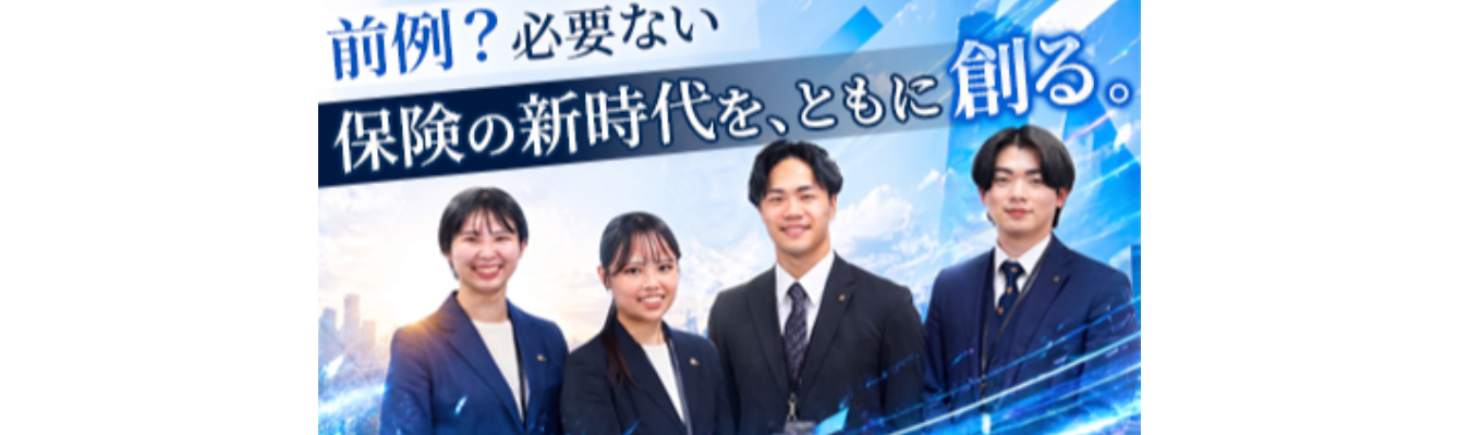  28卒限定|早期選考あり【業界のイメージが180度変わる!?】金融業界理解セミナー