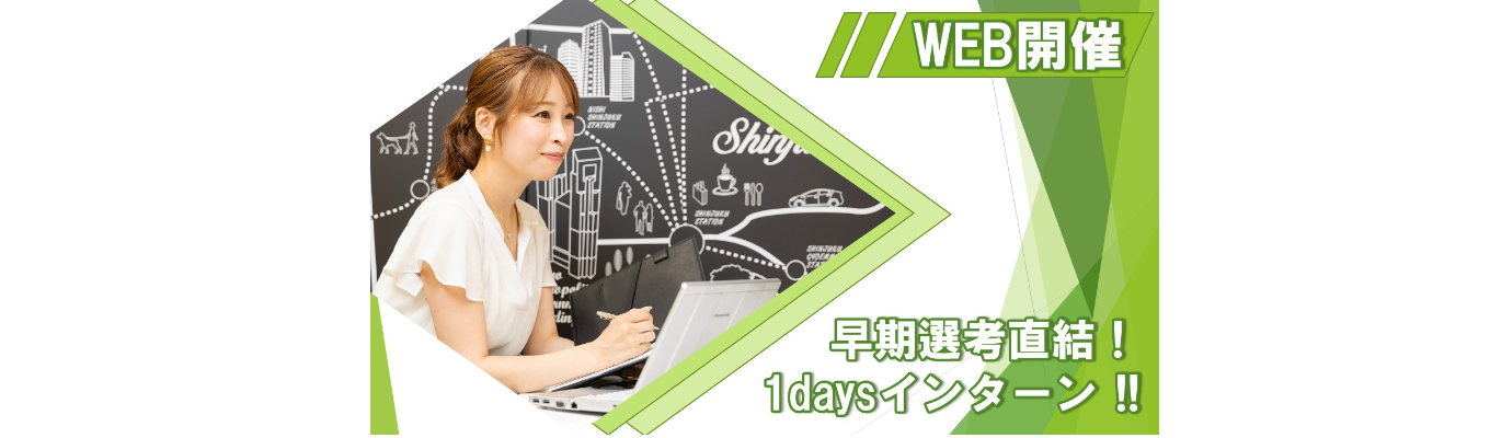 【早期選考直結/WEB開催】顧客満足度 No.1の「ヒアリング力×交渉術」が学べる1daysインターンシップ 〜リアル営業体験＆NGなしのぶっちゃけ座談会〜 | オリコン顧客満足度5年連続第1位の誠実な営業 | 住友林業グループの強固な基盤　　#実働7時間