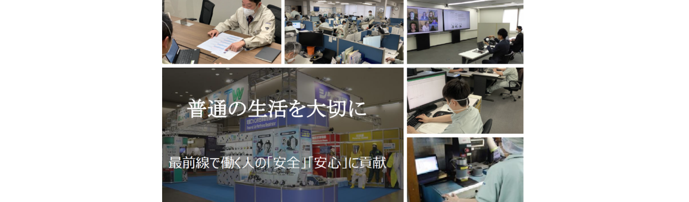 【Web開催】先輩社員参加型オープン・カンパニー/ニッチな保護具メーカーを知ってみよう!