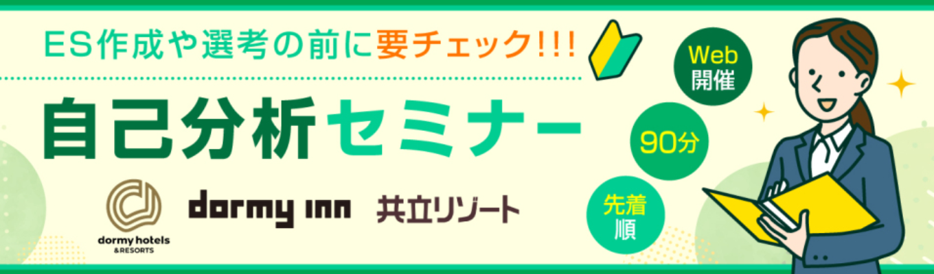 【自己分析と「就活軸」の見つけ方】自分らしさを言語化してみよう
