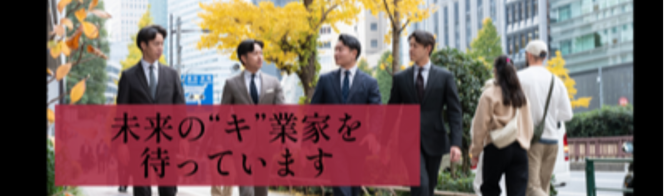 【一次面接免除】あなたのキャリア、一緒に考えませんか？就活相談×カジュアル面談