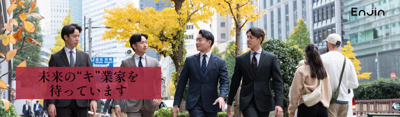 【一次面接免除】あなたのキャリア、一緒に考えませんか?就活相談×カジュアル面談