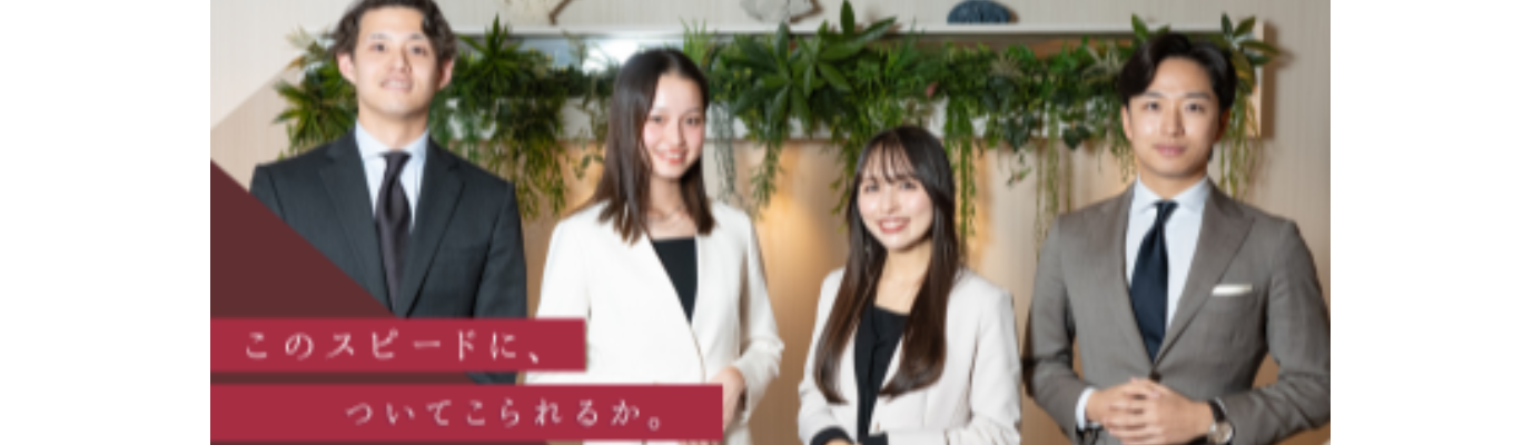 【スカウト承諾者限定】最短で内定へ。最終選考直結・1on1カジュアル面談