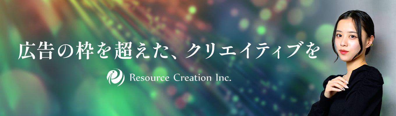 【SNS総フォロワー150万超】SNS採用マーケティングのパイオニア企業 | 人材ソリューション事業やクリエイティブ事業など 多角的な事業展開 | #年収1,000万円も可能#週休3日制・美容手当・ホムカミ制度など福利厚生充実