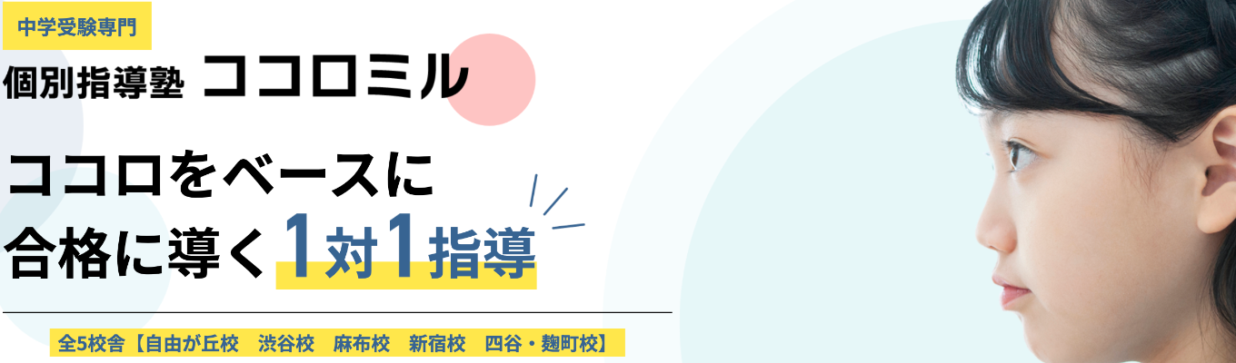 ＃書類選考なし＃面接確約「教育業界にパラダイムシフトを起こす」”働く人”にこだわる教育企業