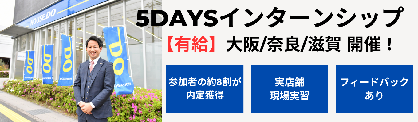 【プライム上場】有給5days!法人営業体験コース/全国700店舗超展開/残業20時間以下/インセン有/Netflix無料/仕事体験Bコース