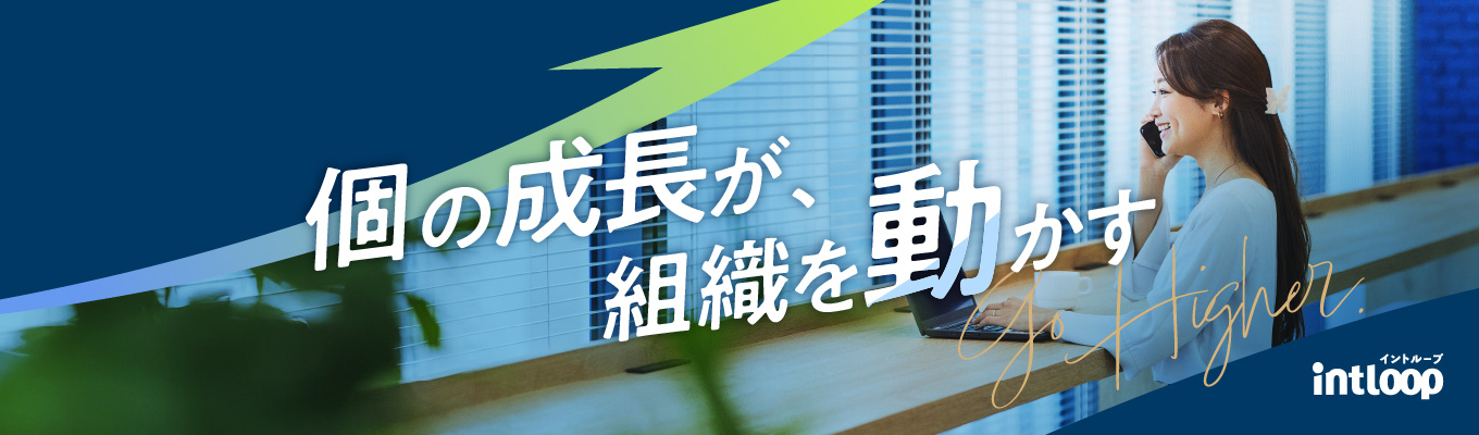 【営業職志望者必見|本選考直結型】売上1,000億を目指す平均 140%超の急成長中の事業創造型コンサルティングファーム◆営業職向け説明会#年間休日120日以上