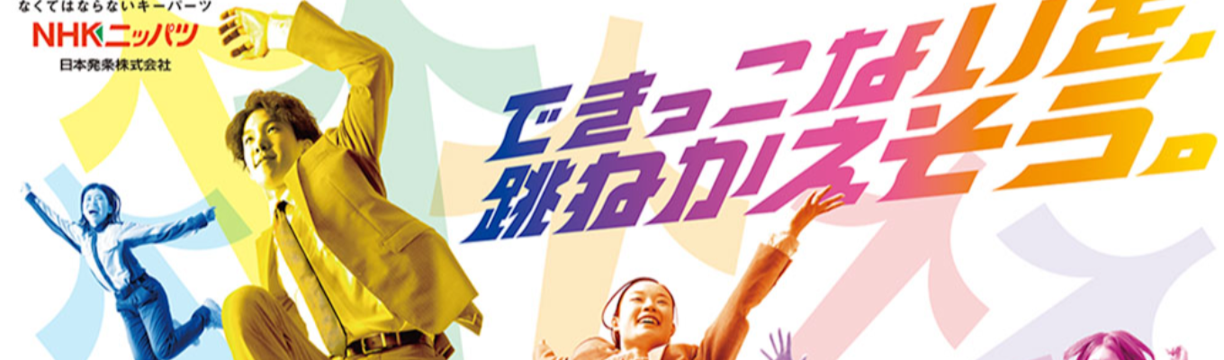 【選考直結 | 自動車世界No.1！】プライム上場企業の1dayインターンシップ