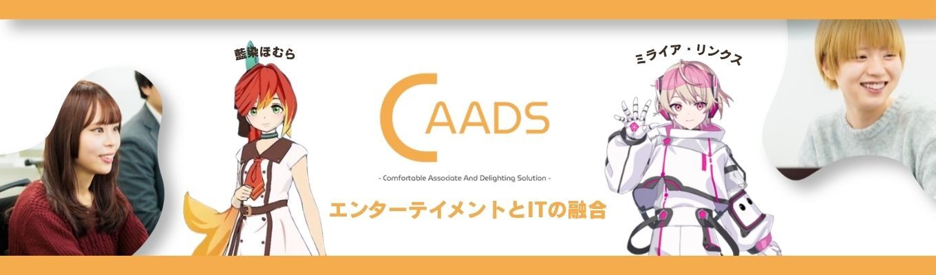 【説明会参加後、希望者は1次面接へご案内！】エンジニアの理想を最優先する『エンジニアファースト』な環境で、多様なキャリアを築く！★本選考募集中★イベント