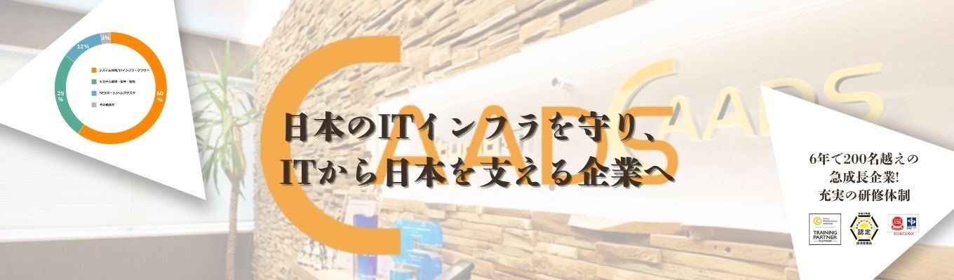 【説明会参加後、希望者は1次面接へご案内！】エンジニアの理想を最優先する『エンジニアファースト』な環境で、多様なキャリアを築く！★本選考募集中★イベント