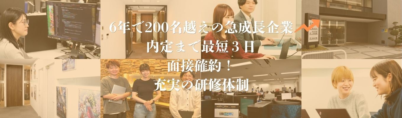  【最短3日で内々定！】会社説明会＋面接の直結選考実施中。ITインフラ・システム支援を軸にしながら、『ITとエンターテイメントの融合』をテーマに、ゲーム・アニメ・映像・AIなどの領域をITで支える事業にも関わりを広げています。★本選考募集中★イベント