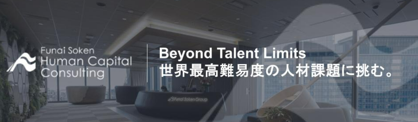 【書類選考免除・一次面接確約のスピード選考!】大手×社内ベンチャーの安定基盤・採用戦略立案~実行まで一気通貫・新卒5年で事業責任者を目指せる環境!|