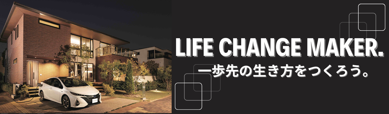  【マイページ登録】トヨタグループ｜新商品の企画・開発、マーケティング、暮らし提案　～街づくり、マンション、リフォーム、海外事業など、住まいに関わる様々な事業を展開する「住産業企業」～