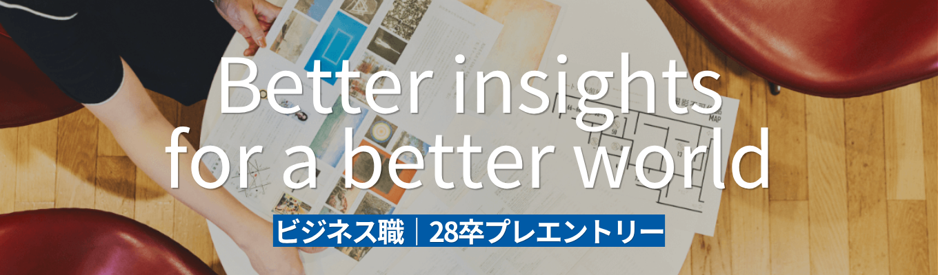 【ビジネス職｜プレエントリー】世の中の出来事や課題について考え、その意味合いや解決策を伝える「信頼されるメディア」として、報道にとどまらず多彩なサービスを展開