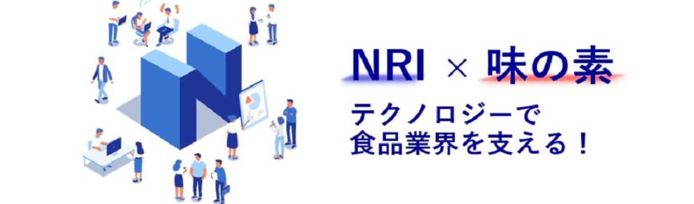 業界・職業理解&上流工程体験!お客様の課題解決を通じてNSTの仕事を知る1Day【1Day-B】