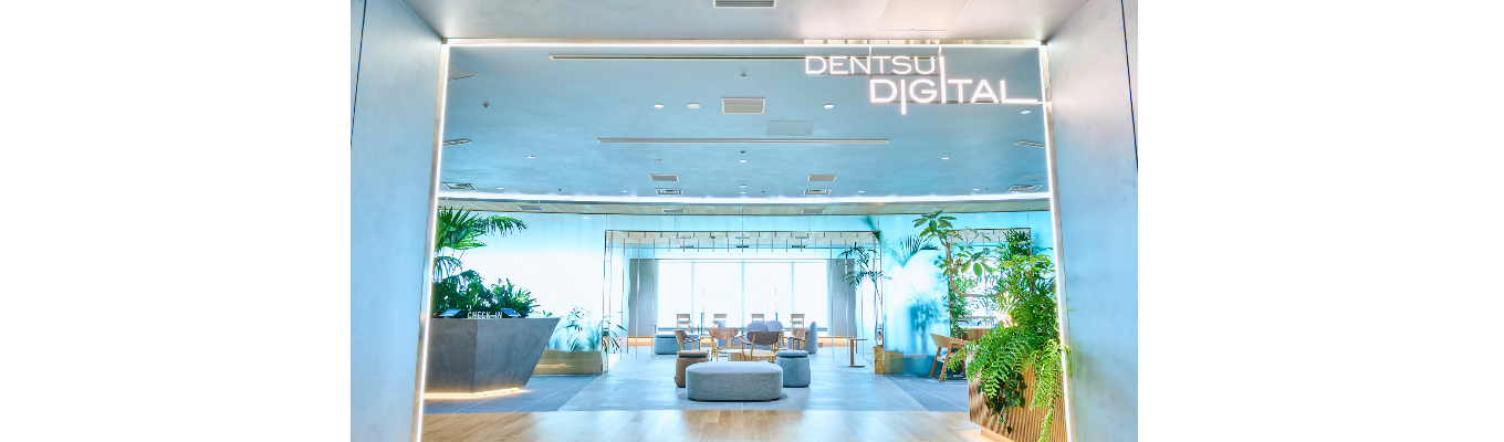 【2028年卒インターン希望者必見】電通デジタル インターンシップ説明会