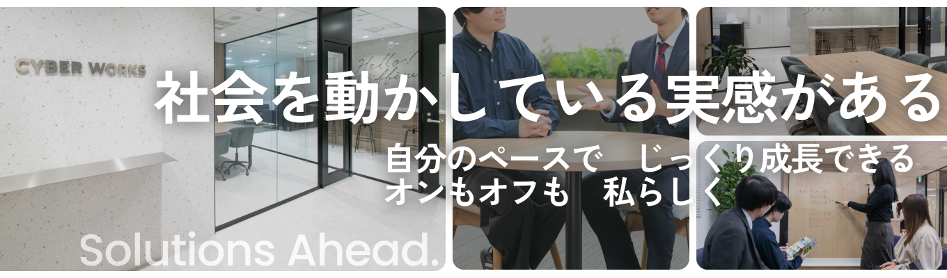 【文理不問｜未経験歓迎】長く働けるIT企業の実態とは？｜充実の福利厚生・働き方を大公開