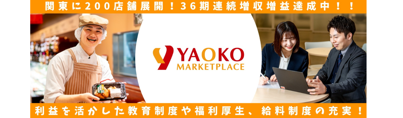 【埼玉開催/一次面接免除】 食×マーケティングを現場で学ぶ 5daysインターンシップ【選考会】 #1時間開催