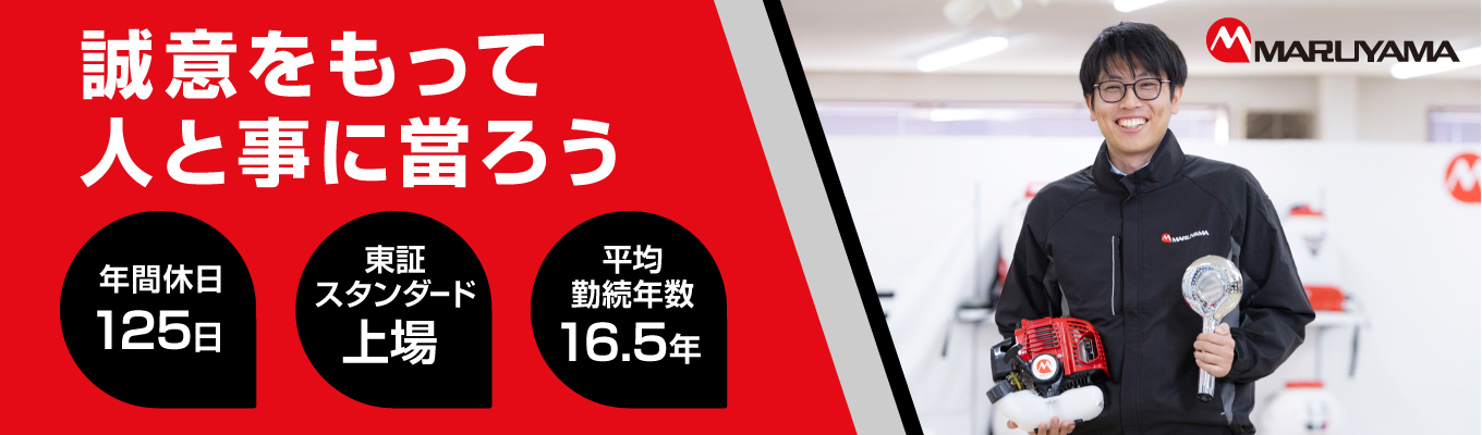 《東証スタンダード上場》Webオープンカンパニー/100年を築いてきた企業のリアルでお話します!(28卒)