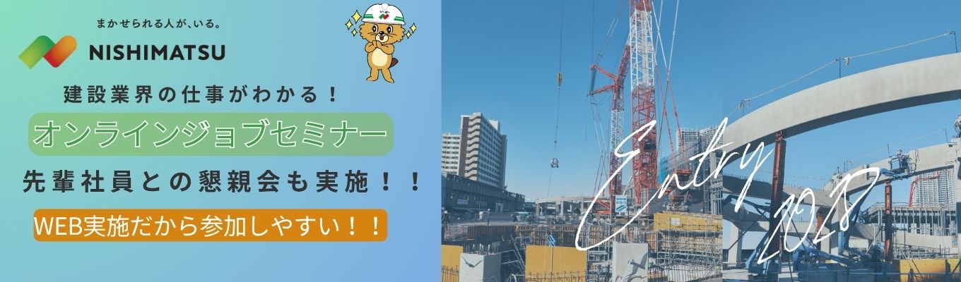 【28卒向け】Web上で気軽に参加|オンラインジョブセミナー