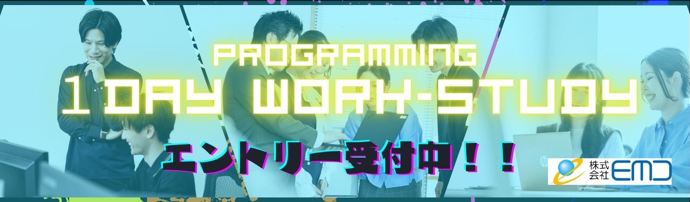 《名古屋／岐阜開催》1day仕事体験（プログラミング体験）