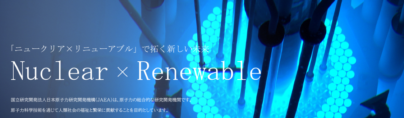 【文理不問！】三菱重工・関西電力・JAEA・経済産業省　コラボ採用セミナー
