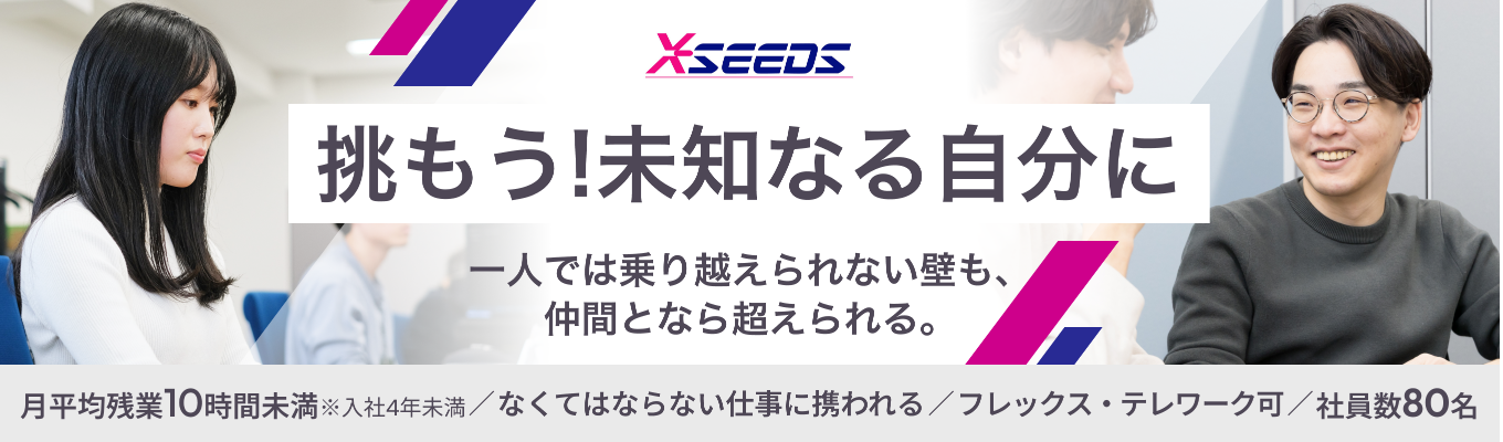 【早期選考｜FBあり】受託開発×新規事業の最前線。太陽ホールディングスGの安定基盤でお客様の課題を解決する、提案型システム開発体感5daysインターン