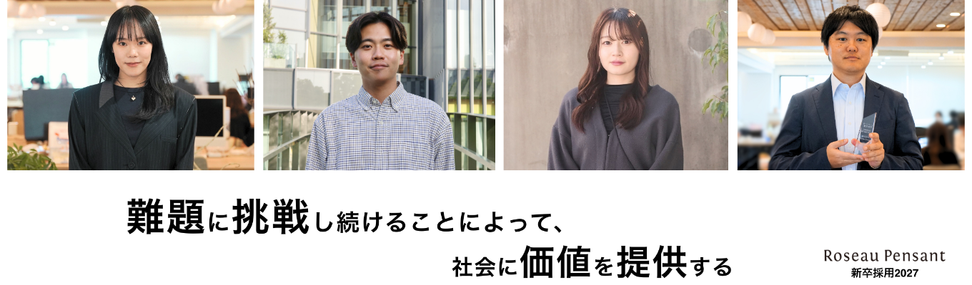  【業界分析・企業説明会】｜コンサル・マーケ・ブランド開発…自分に合う職種を見極める