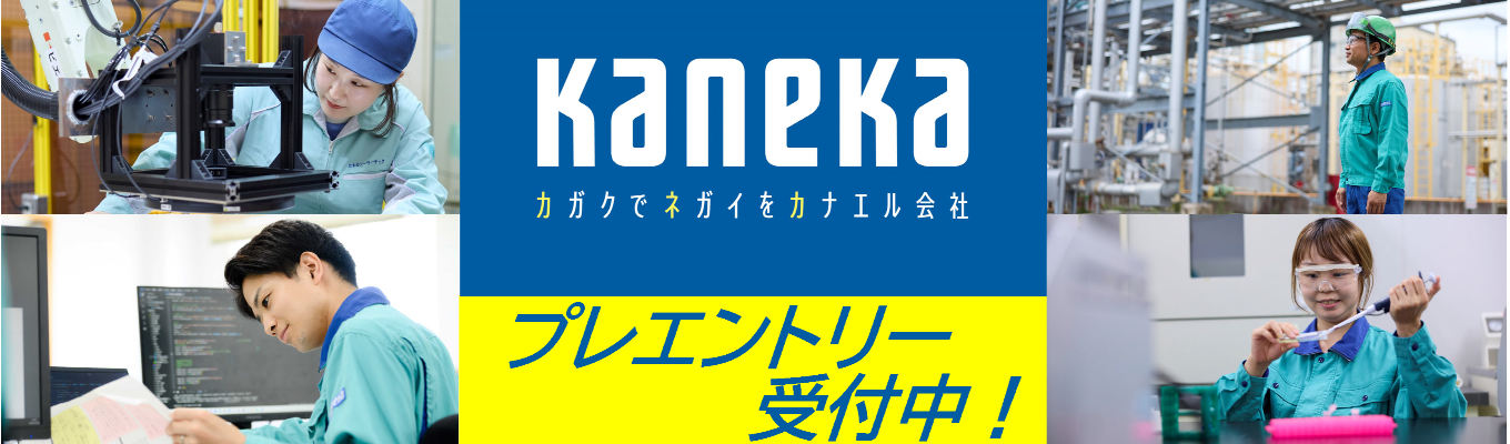 【技術系】先輩社員座談会・職種別ワークショップ・WEB説明会等イベント多数開催予定！～まずはエントリーをお待ちしております！～
