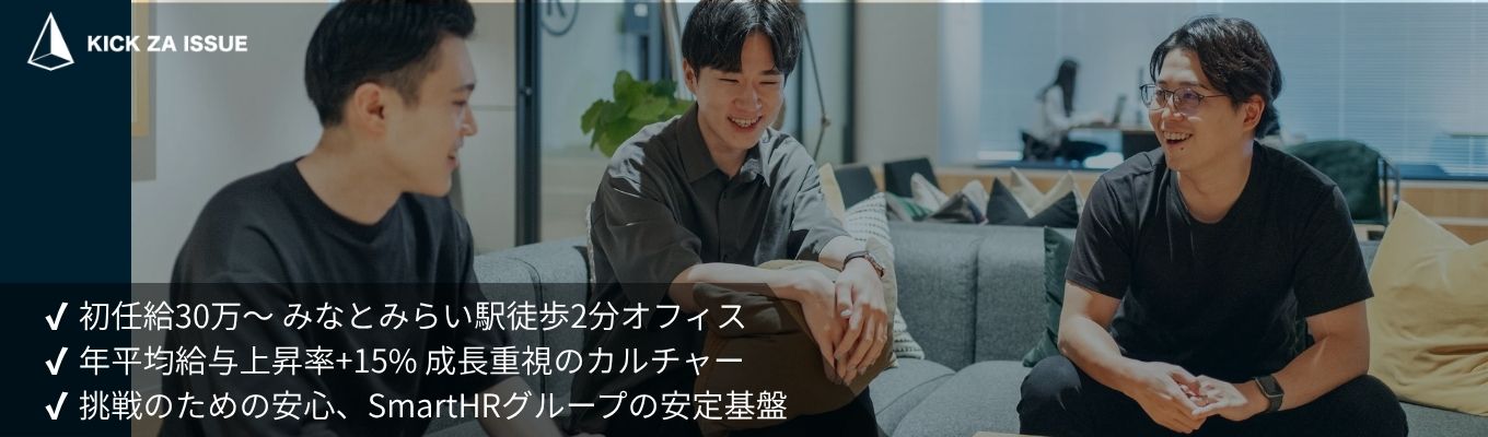 【国内ユニコーン企業唯一のDXコンサルティングファーム】急成長中ベンチャーでともに成長したい方募集!募集