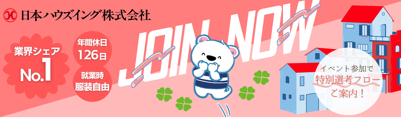 【1day】不動産×コンサルの魅力体感ワーク