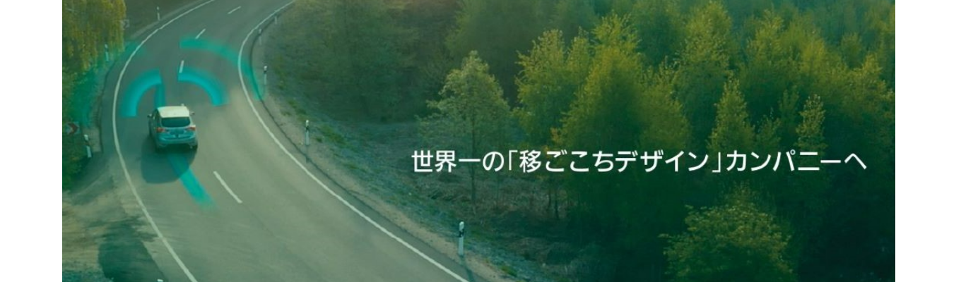 【28卒マイページ登録】世界シェアNo.1製品あり｜世界を舞台に、次世代モビリティの未来を切り拓く挑戦へ。