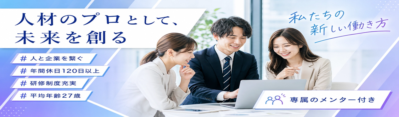 適性職種セミナー【WEB/60分完結型】職種理解を深め自分に合う職種を見つけよう!企画/人事/営業/事務/販売など