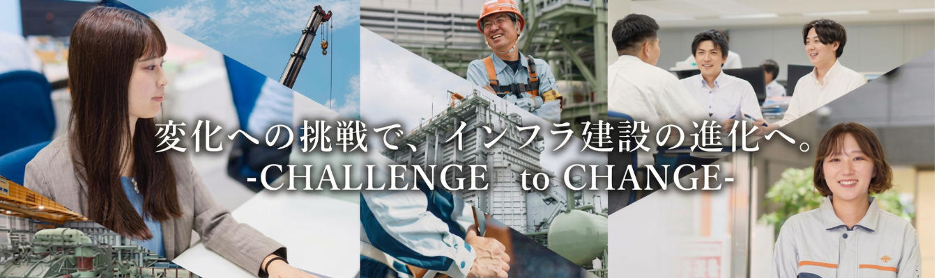 【東証プライム上場】【対面/理系向け】28卒プラント業界&事業を知る1Day仕事体験#年間休日120日以上#奨学金返済支援最大216万円