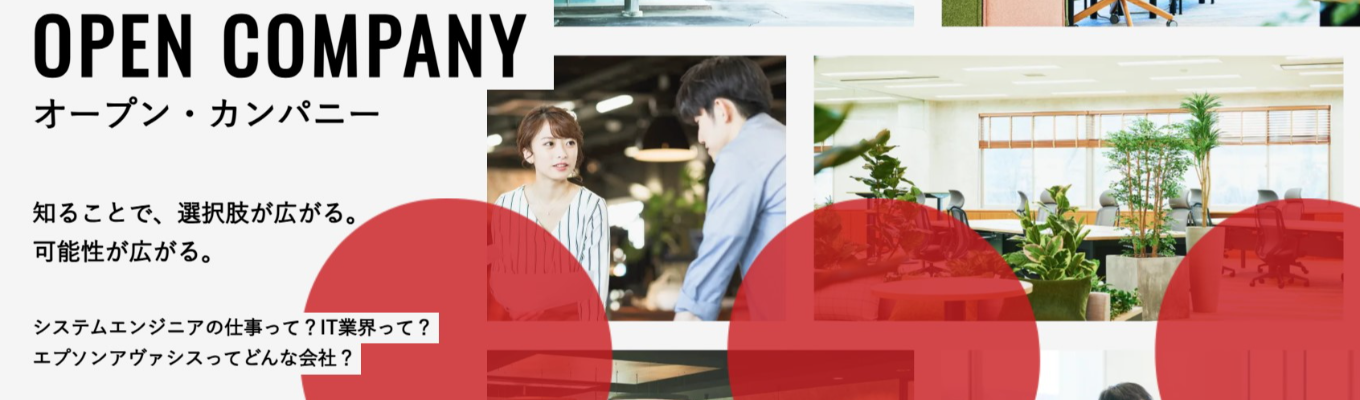 Half-day オープン・カンパニー【対面／オンライン】