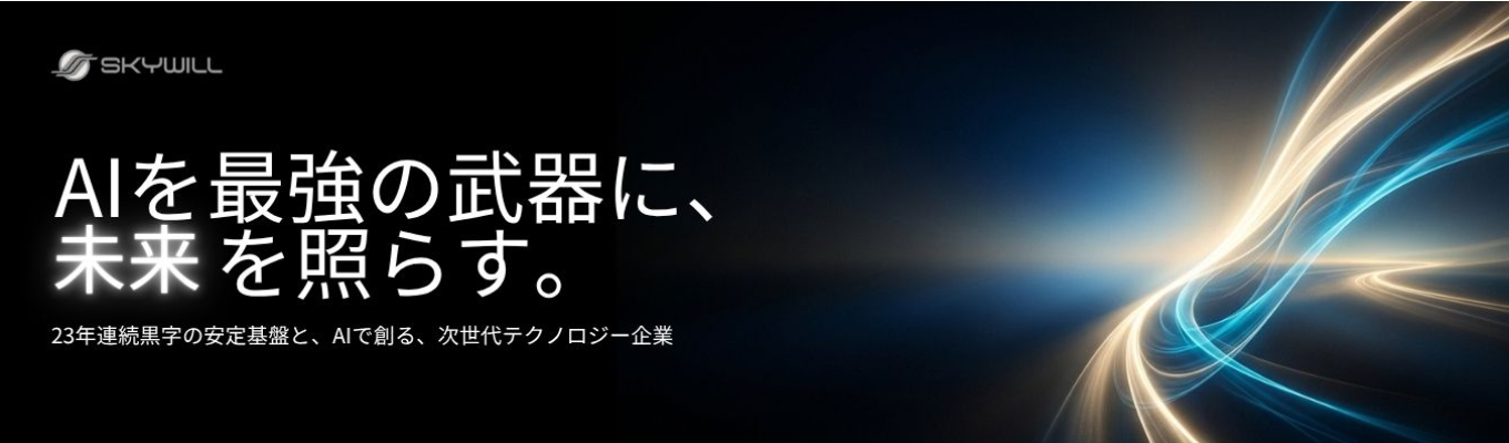 【28卒|文理不問】AI時代で生き残るエンジニアとは?キャリア戦略1Dayインターン|特別選考ルートあり