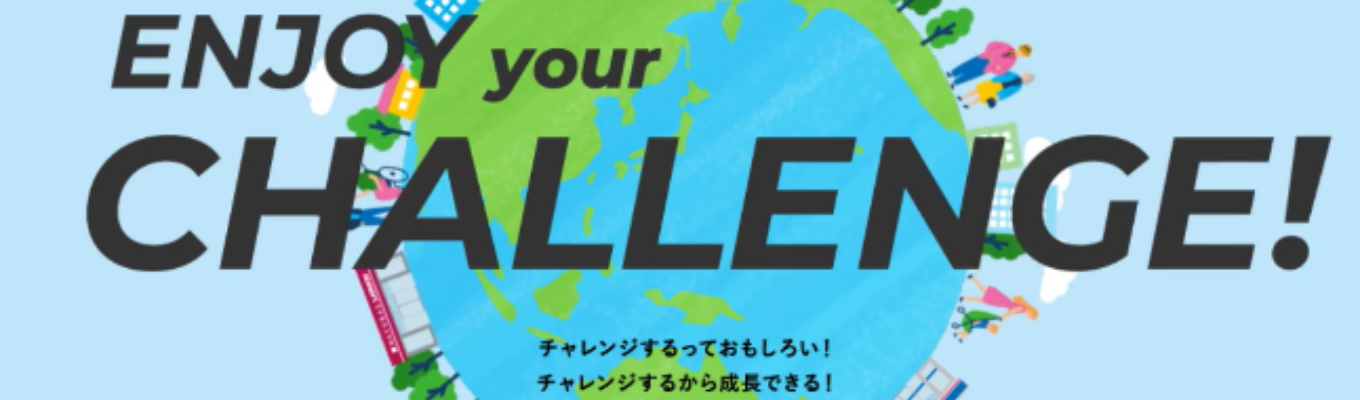 3days仕事体験 -デザイン思考で課題解決・新規事業提案！