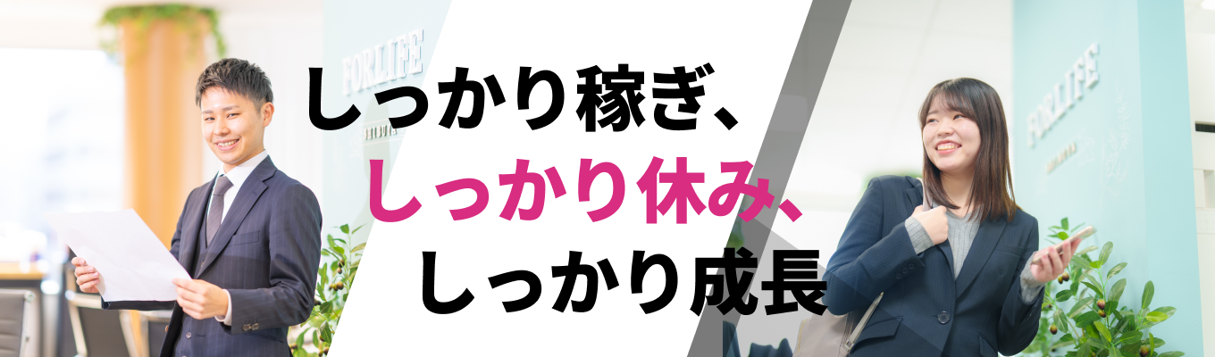 【物件見学あり｜上場ハウスメーカー】 営業・設計・施工を横断！土地仕入れのリアルを体験する1DAY仕事体験